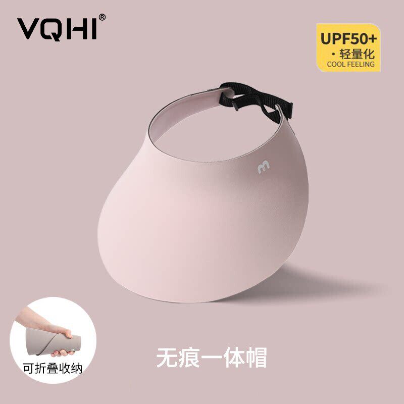 防晒帽女无痕一体防紫外线UPF50+可折叠户外跑步遮阳大檐空顶帽男