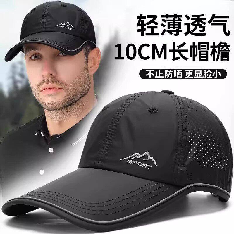 轻奢品牌帽子男加长檐户外旅行登山棒球帽男款时尚遮阳速干鸭舌帽