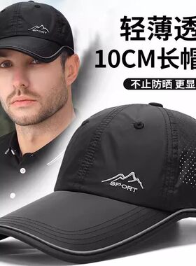 轻奢品牌帽子男加长檐户外旅行登山棒球帽男款时尚遮阳速干鸭舌帽