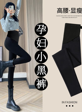netx Kiss孕妇小脚裤子秋冬外穿新款黑色牛仔长裤加绒铅笔打底裤