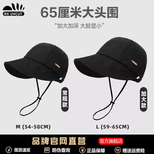 RX UVCUT官网赵露思同款防晒渔夫帽女夏季防紫外线大檐遮阳鸭舌帽
