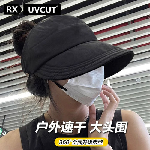 RX UVCUT官网直发防晒帽女2025新款遮阳帽大檐空顶速干鸭舌渔夫帽