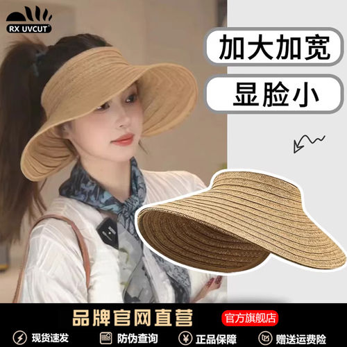 RX UVCUT日本空顶大帽檐草帽女夏季可折叠海边沙滩度假遮阳防晒帽