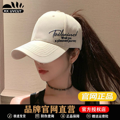 RX UVCUT可扎马尾空顶棒球帽女2026春夏遮阳防晒显脸小硬顶鸭舌帽