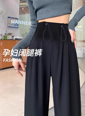 netx Alice孕妇阔腿裤2024新款春秋薄款抽绳外穿大码西装拖地裤子