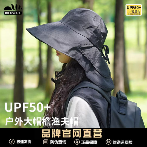 RX UVCUT户外徒步登山渔夫帽女夏季防紫外线可折叠大檐遮阳防帽帽