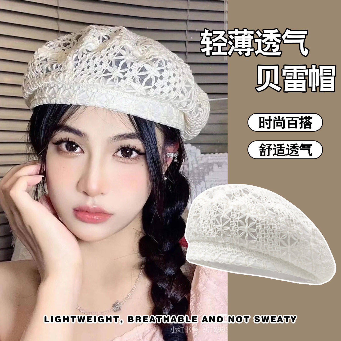 Ander Jurnal白色蕾丝贝雷帽子女显脸小夏季薄韩系时尚百搭画家帽