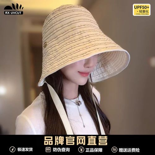 RX UVCUT马思纯同款条纹渔夫帽女夏季防紫外线可折叠遮阳渔夫帽子