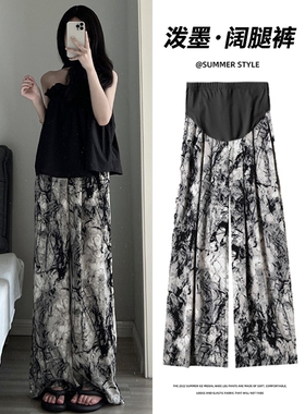 英国netx Kiss扎染孕妇阔腿裤夏款薄款2025新款宽松直筒冰丝长裤