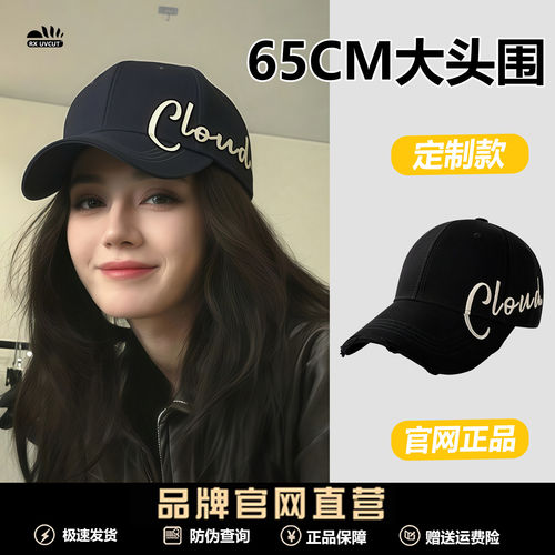 RX UVCUT官网迪丽热巴宽帽檐棒球帽女2025新款大头围显脸小鸭舌帽