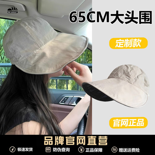 RX UVCUT官网黑胶防晒帽女2025新款海边遮阳防紫外线大帽檐渔夫帽