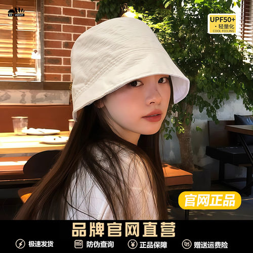 RX UVCUT官网轻薄百搭防晒渔夫帽女2025新款遮阳防紫外线休闲盆帽