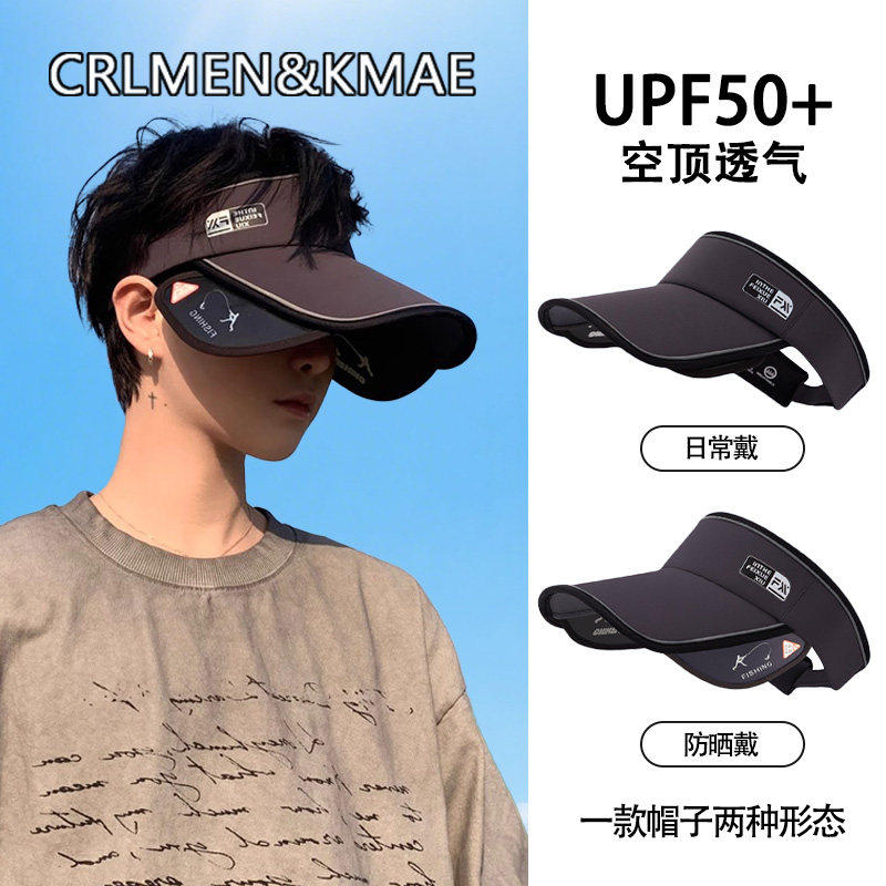Crlmen&Kmae法国设计师联名款防晒帽男户外骑车空顶鸭舌遮阳帽子