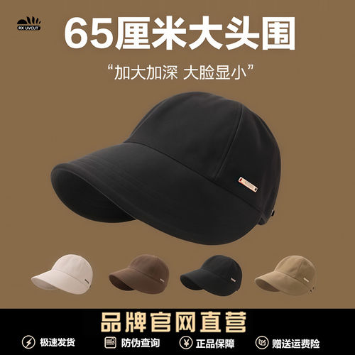 RX UVCUT官网赵露思同款帽子女秋冬大头围毛呢渔夫帽显脸小鸭舌帽