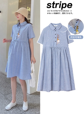 英国netx Kiss孕妇连衣裙夏款时尚大码宽松可哺乳韩版裙子孕妇装