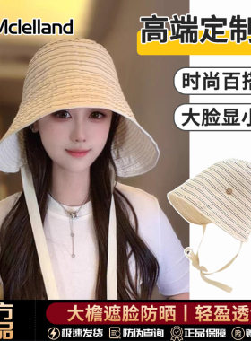 Mclelland环绕式条纹防晒帽女夏季大檐透气可折叠显脸小渔夫帽子