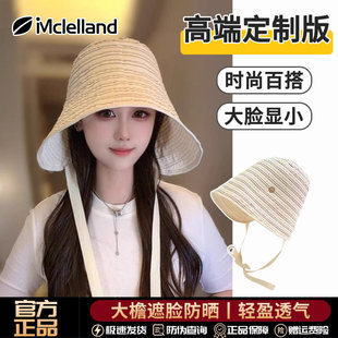 Mclelland环绕式条纹防晒帽女夏季大檐透气可折叠显脸小渔夫帽子