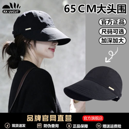 RX UVCUT韩国明星同款遮阳防晒帽女夏季防紫外线显脸小鸭舌渔夫帽