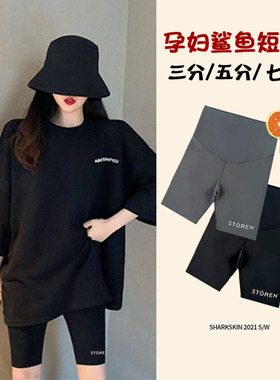 英国netx ROAD孕妇短裤夏季薄款五分裤外穿鲨鱼打底裤安全裤夏装