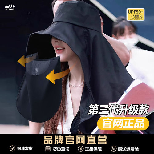 RX UVCUT官网正品赵露思同款遮阳帽女防紫外线防晒帽超大护颈一体