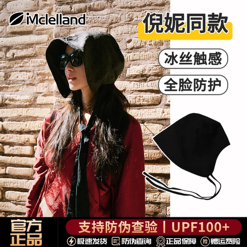 Mclelland倪妮同款飘带渔夫帽子女夏季防紫外线大头围遮阳防晒帽