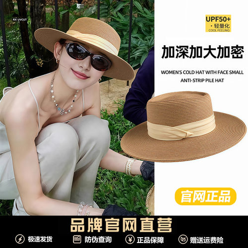 RX UVCUT官网正品法式平顶草帽女2026新款防晒遮阳帽海边沙滩礼帽