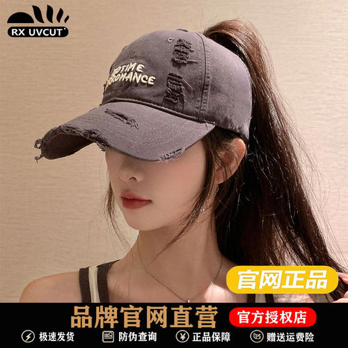 RX UVCUT空顶可扎高马尾棒球帽女2026春夏软顶刺绣破洞遮阳鸭舌帽
