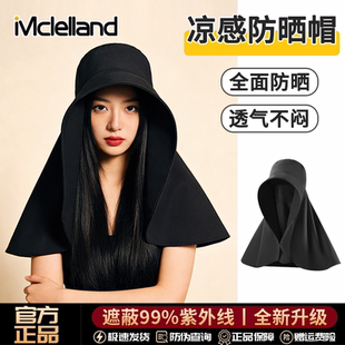 Mclelland2026新款夏季冰丝披肩护脖颈一体防晒帽骑行遮阳太阳帽