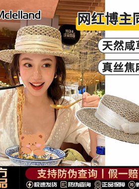 Mclelland天然咸草老钱风镂空平顶草帽女夏平顶海边防晒遮阳帽子