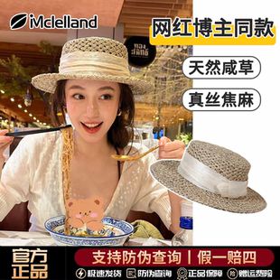 Mclelland天然咸草老钱风镂空平顶草帽女夏平顶海边防晒遮阳帽子