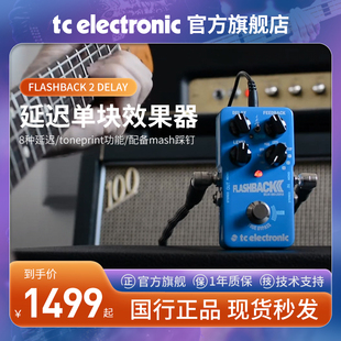 FLASHBACK DELAY传奇吉他延迟效果器 ELECTRONIC