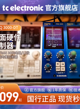 TC ELECTRONIC PEQ 3000-DT参数通道 EQ插件后期制作混音母带控制