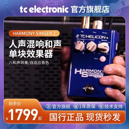 人声混响和声效果器乐器