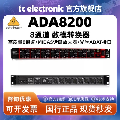 BEHRINGER/百灵达 ADA8200 8通道ADDA数模转换器话放ADAT接口