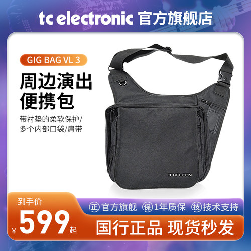 GIGBAGVL3周边演出包