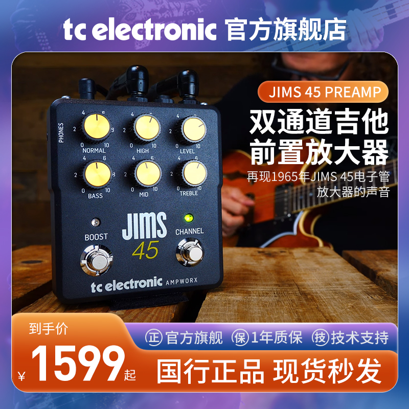 双通道吉他电子管前级放大器