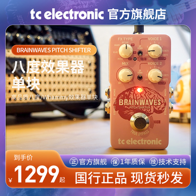 SHIFTER复调移调效果器