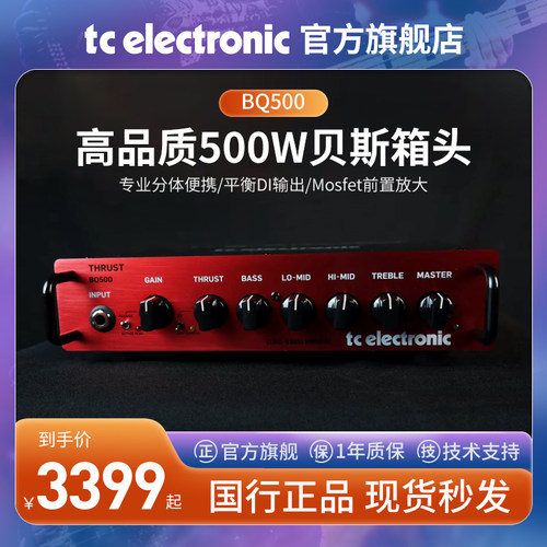 贝斯功放低音500W放大器专业分体