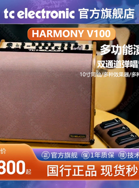 TC HELICON HARMONY V60/V100 多功能演出双通道弹唱音箱吉他