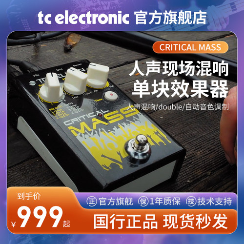 MASS录音棚级人声混响单块效果器