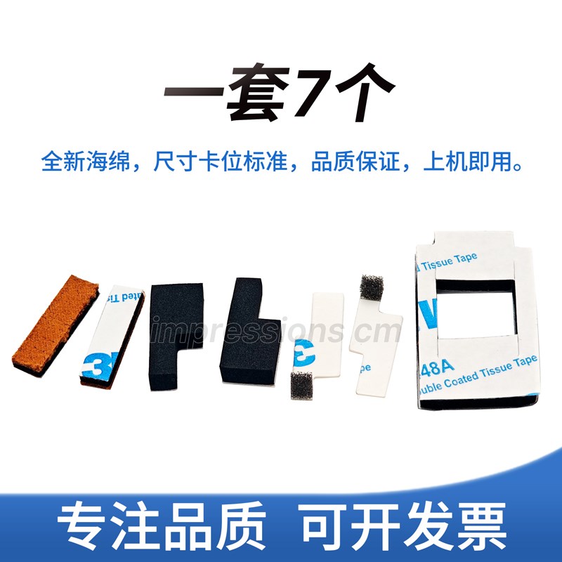 适用 理光 3054 3554 40w54 5054 6054套鼓显影海绵磁辊密封挡粉