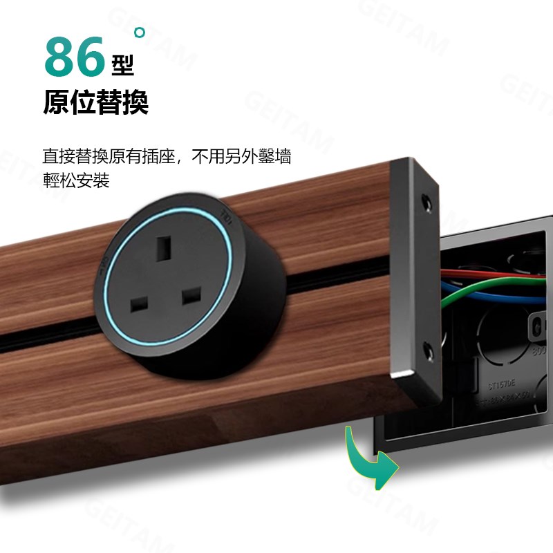 港澳移动轨道插座胡桃木r纹插排13A英式英规国际版通用带线1.5米