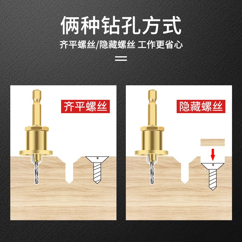 木工专用限位沉孔钻头六角柄自攻螺丝打孔引孔锥S孔木板定位沉头