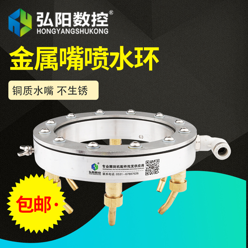 雕刻机喷水环g石材主轴电机刀具冷却喷嘴加工中心万向喷水冷却器
