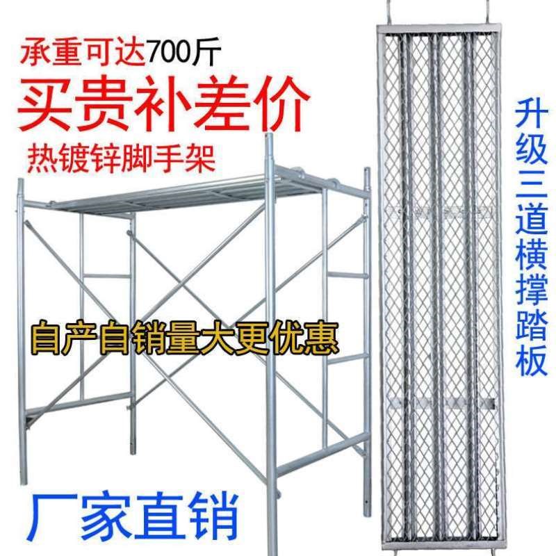 脚手架26镀锌活动架梯形架移动手S脚架建筑架手架