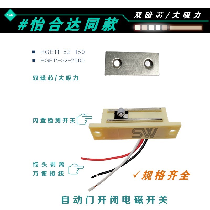 HGE11-52-150/2000怡合达导线连接型三线磁力扣HMGRT-W150检测开