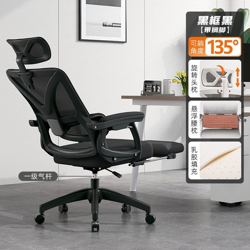 电脑椅人体工学椅办公q久坐家用座椅学生宿舍电竞椅子靠背转椅