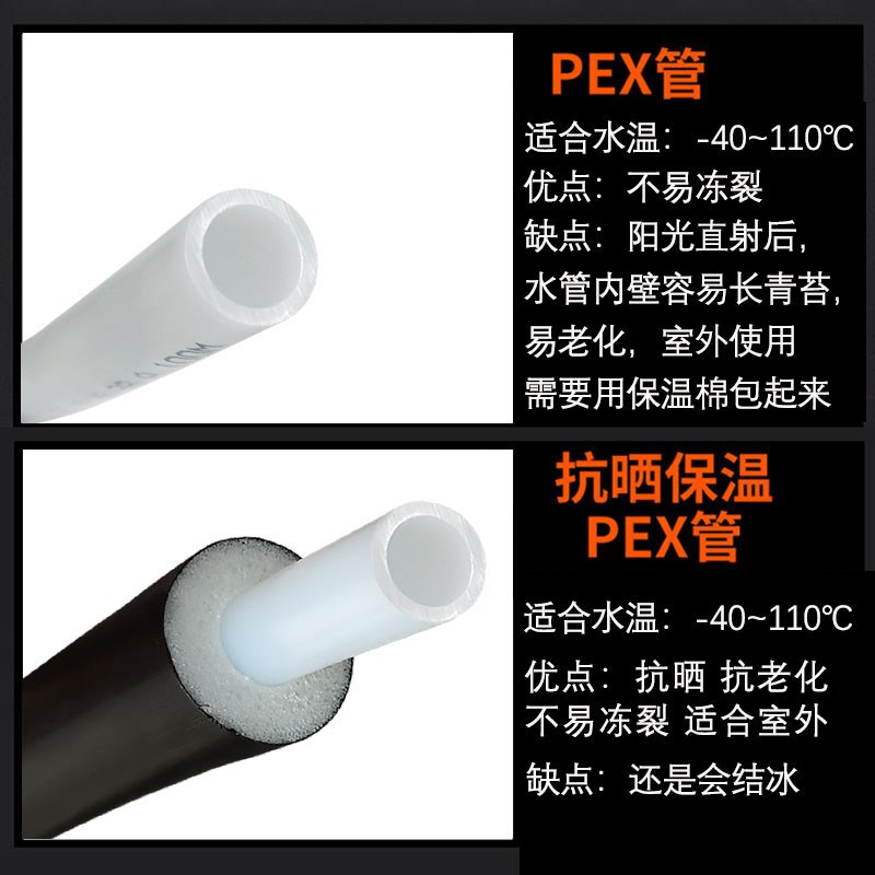 太阳能水管保温管防冻一体上下w水管1216热水器管子抗晒防爆热水