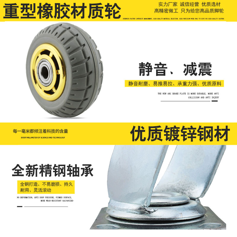 万向轮轮子重型6寸转向小推车拖车C板车带刹车静音滑轮5寸橡胶脚