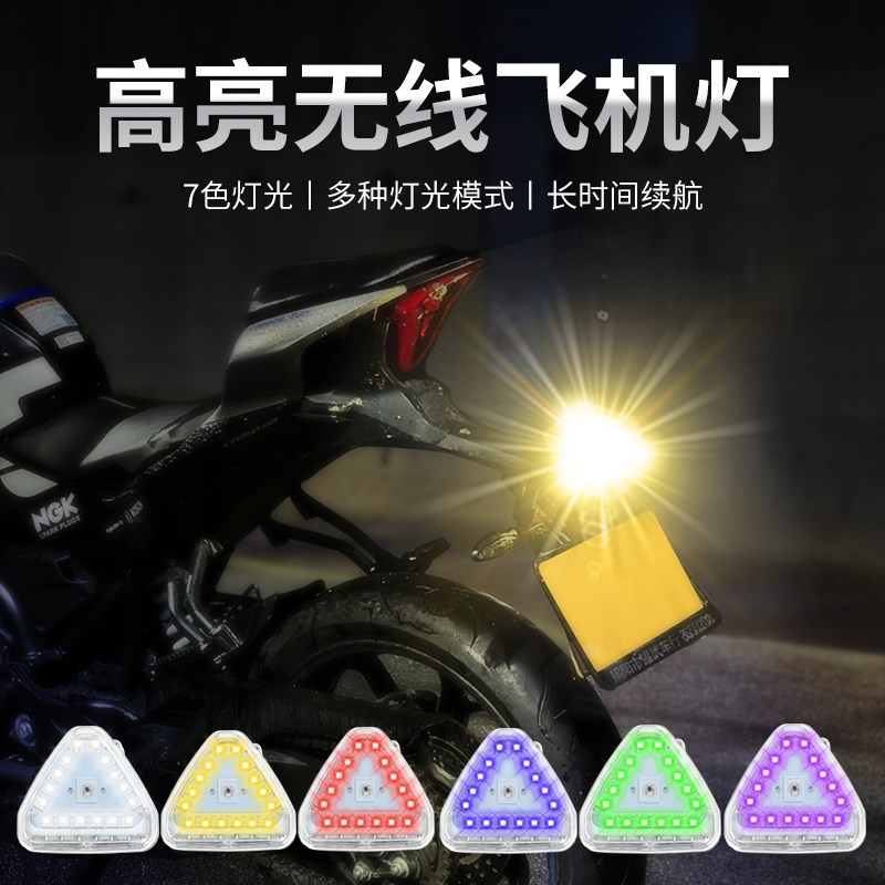 车尾爆闪灯汽车后备箱飞机灯磁吸免接线防水警示强光W灯七彩闪光